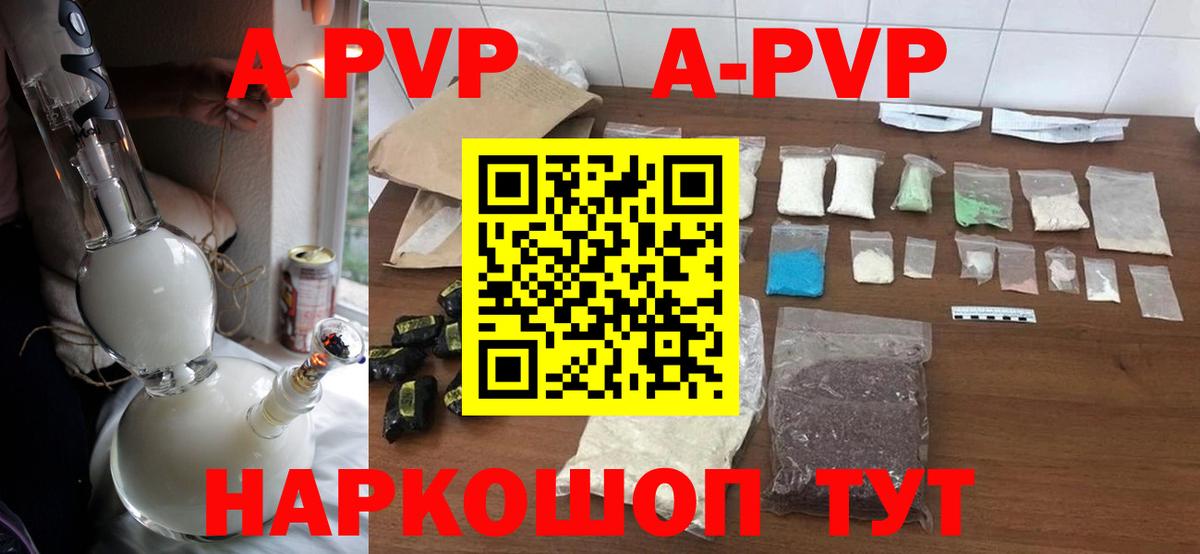 Alfa_PVP Crystall  APVP VHQ  Дальнереченск  Альфа ПВП кристаллы  Вход с VPN 
