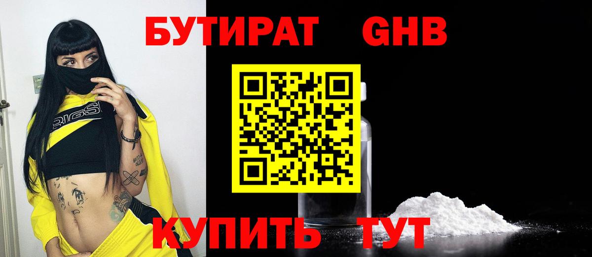 БУТИРАТ оксана Дальнереченск