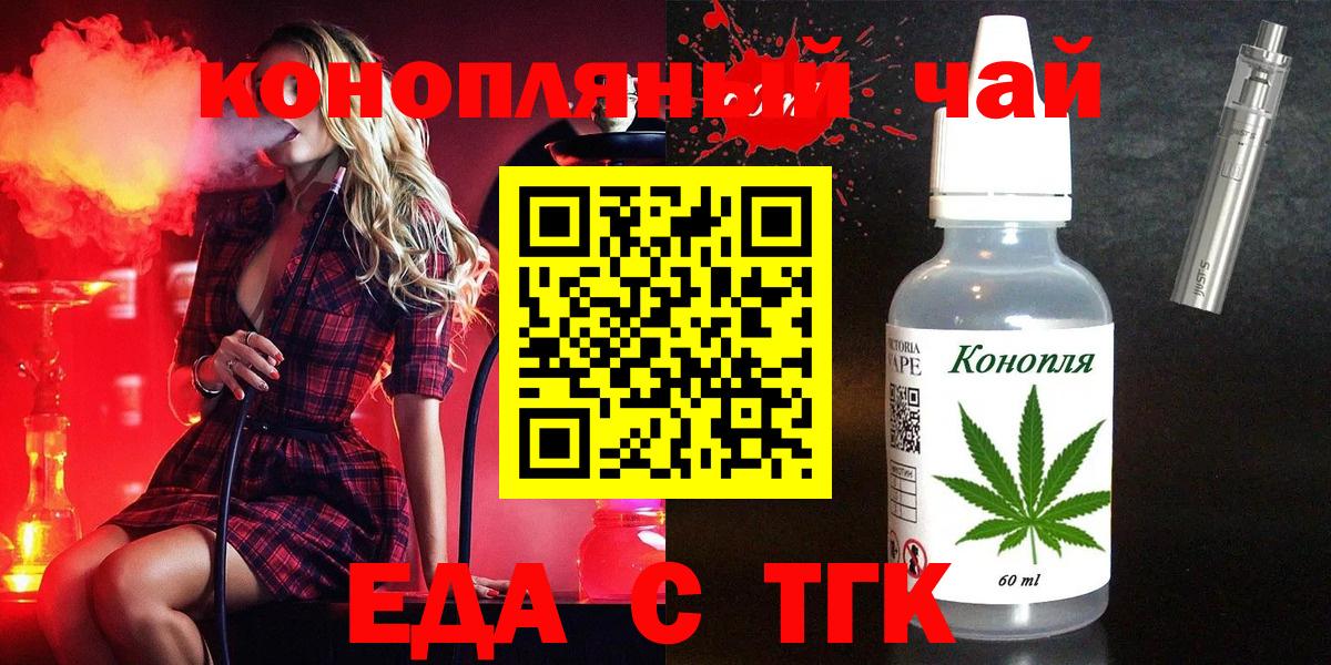 Дальнереченск  Печенье с ТГК марихуана  Вход с VPN 