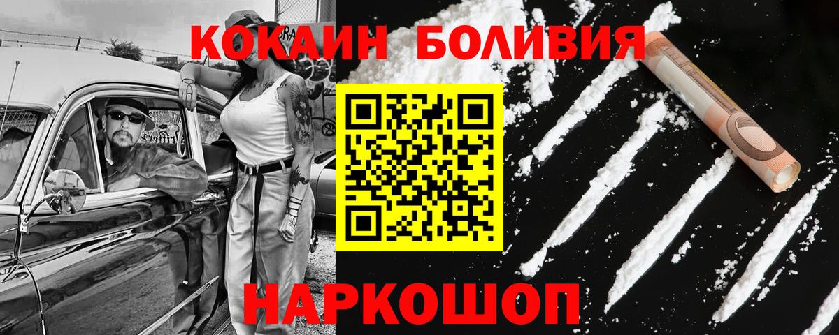Кокаин FishScale  как найти   Дальнереченск  Cocaine Колумбийский 