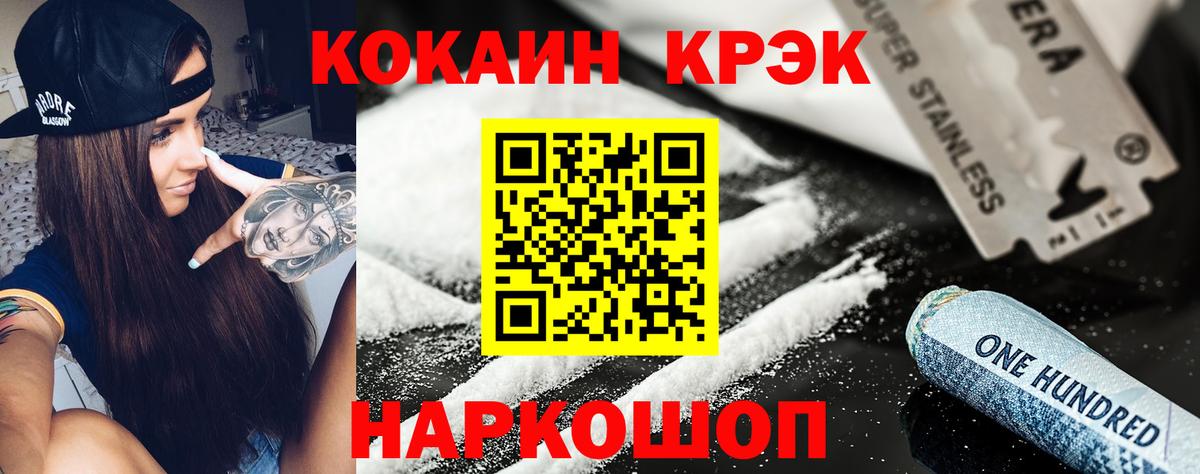 COCAIN 98% Дальнереченск