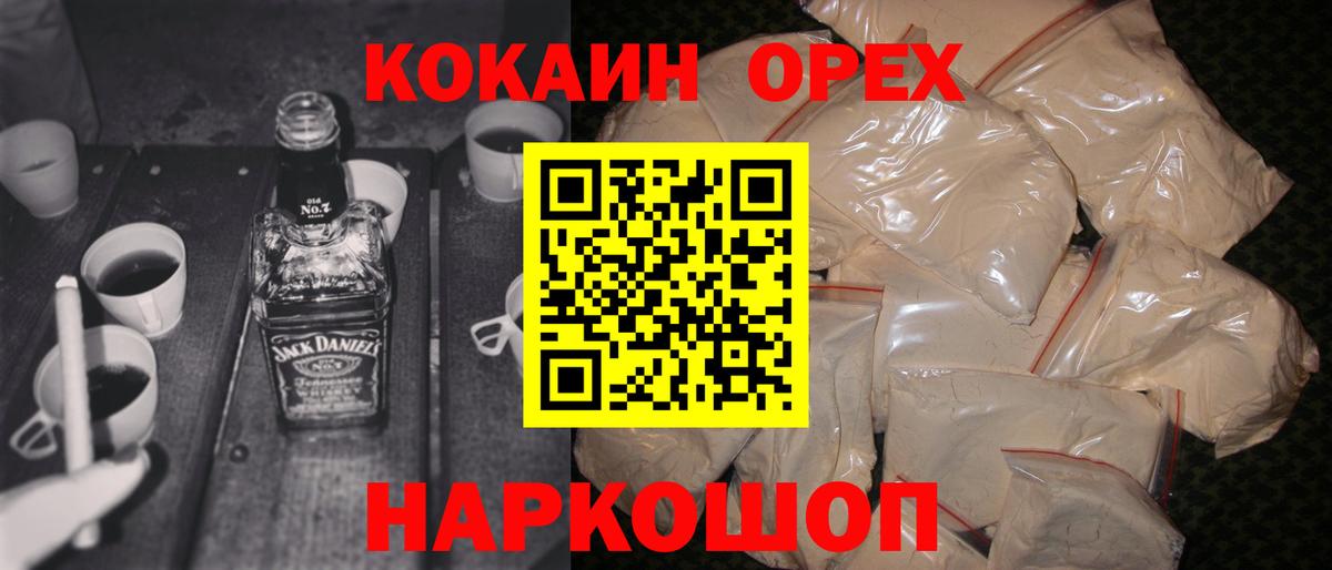 Cocaine Перу Дальнереченск