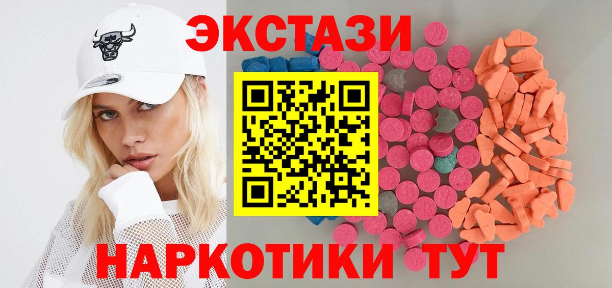 Дальнереченск  ЭКСТАЗИ круглые  Вход с VPN 