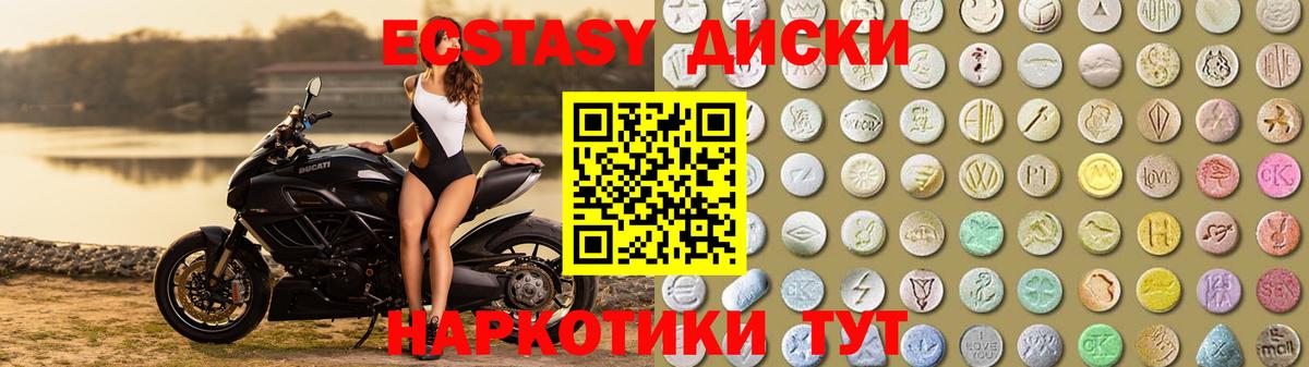 Экстази 300 mg Дальнереченск