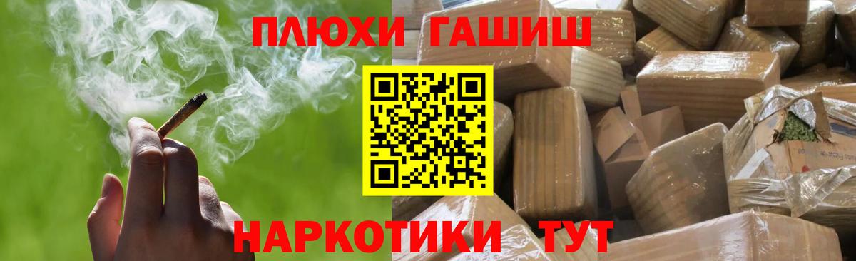 ГАШ hashish Дальнереченск