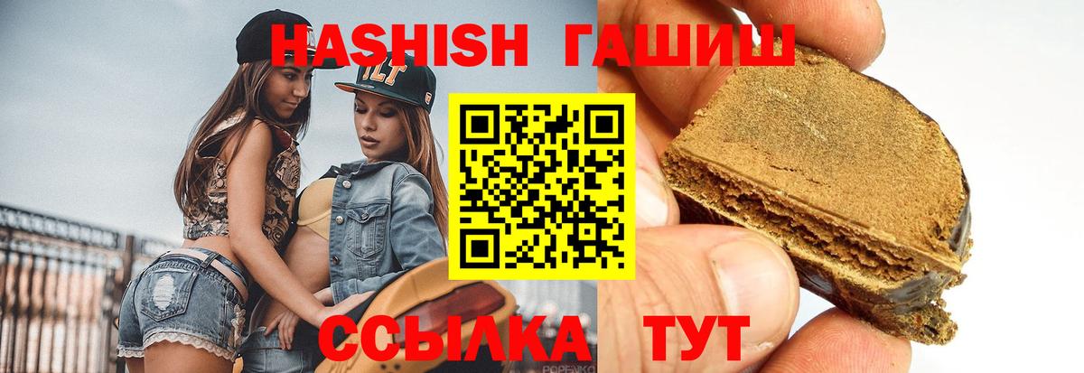 ГАШИШ  Вход с VPN  ГАШИШ hashish  Дальнереченск  ГАШИШ AMNESIA HAZE 