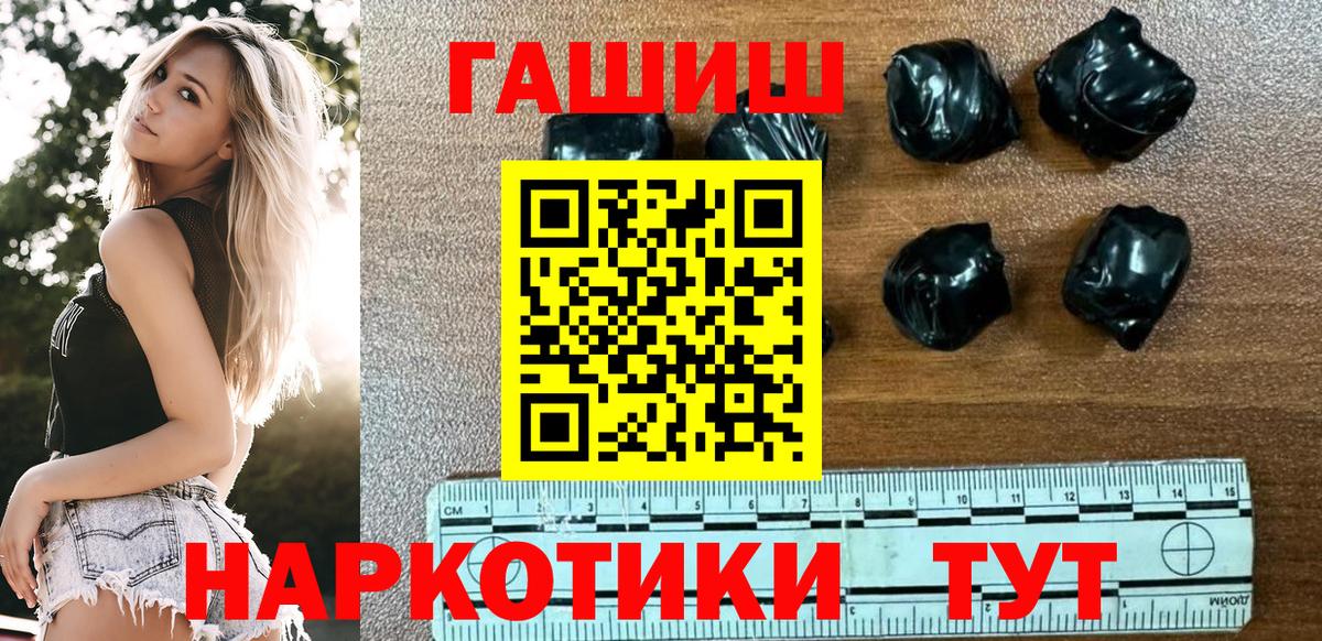 ГАШ ice o lator Дальнереченск