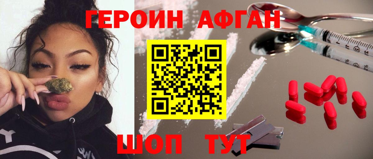 ГЕРОИН гречка Дальнереченск