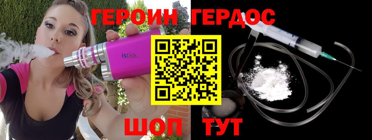 ГЕРОИН Афган Дальнереченск