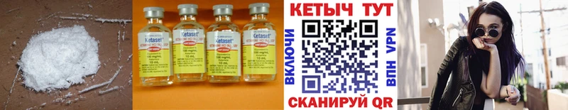 Купить закладки  Дальнереченск  КЕТАМИН VHQ 