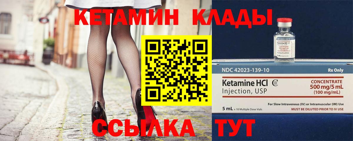 КЕТАМИН VHQ  Вход с VPN  КЕТАМИН VHQ  Дальнереченск 