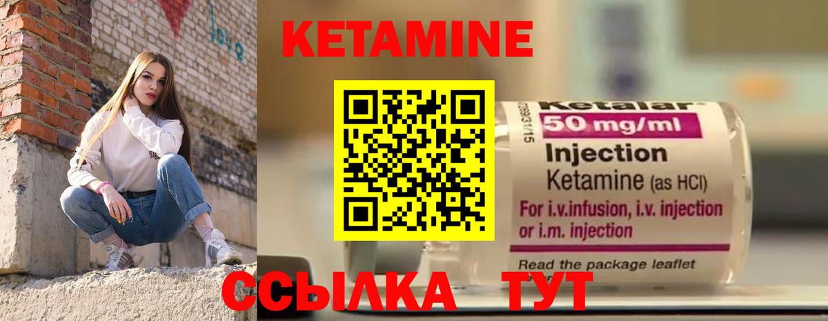 Кетамин ketamine Дальнереченск