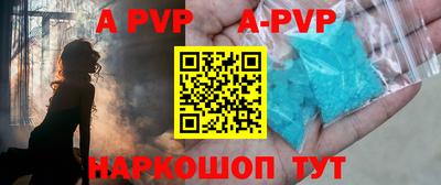 ALPHA PVP Бузулук
