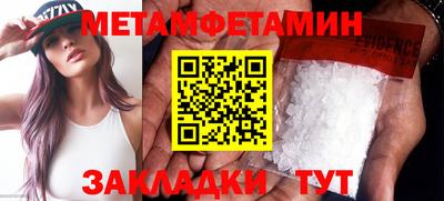 метамфетамин Майкоп