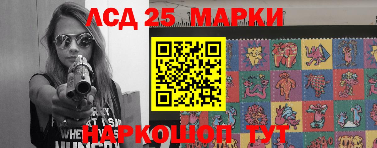 Лсд 25 экстази кислота Дальнереченск