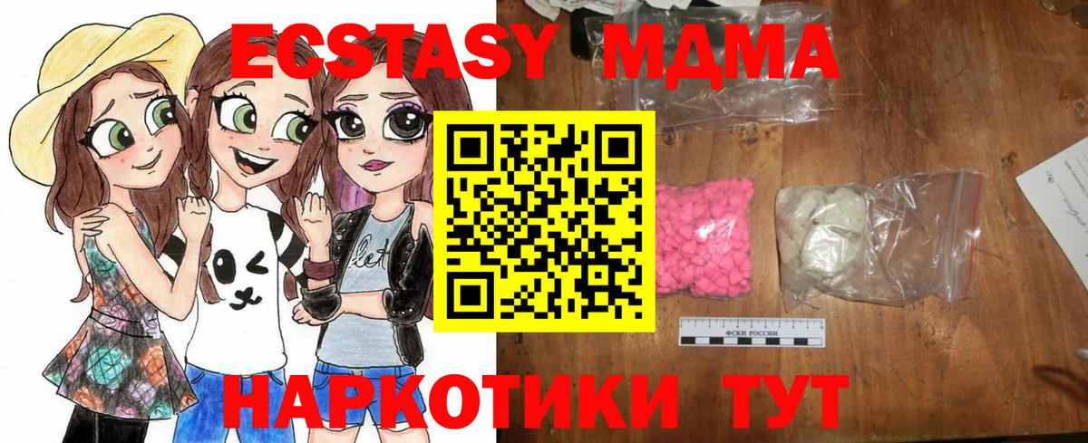 MDMA crystal  МДМА кристаллы  Вход с VPN  Дальнереченск 