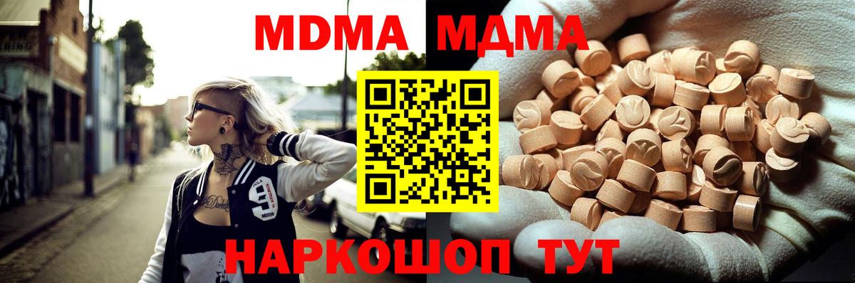 MDMA VHQ  MDMA VHQ  Дальнереченск 