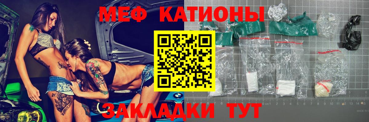 МЕФ mephedrone  Мефедрон  Дальнереченск 