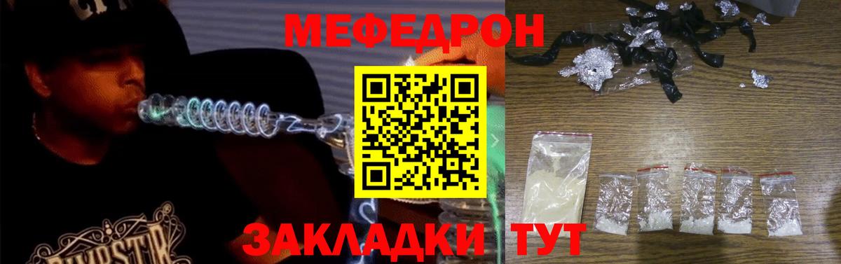 МЕФ мука Дальнереченск