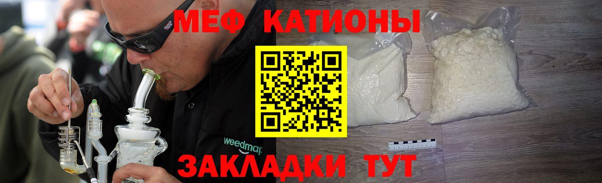 МЕФ 4 MMC  МЕФ кристаллы  Дальнереченск  МЯУ-МЯУ  Вход с VPN  Мефедрон 