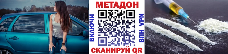 Купить  Дальнереченск  Метадон мёд 