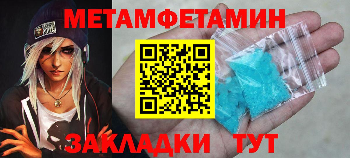 МЕТАМФЕТАМИН Декстрометамфетамин 99.9% Дальнереченск