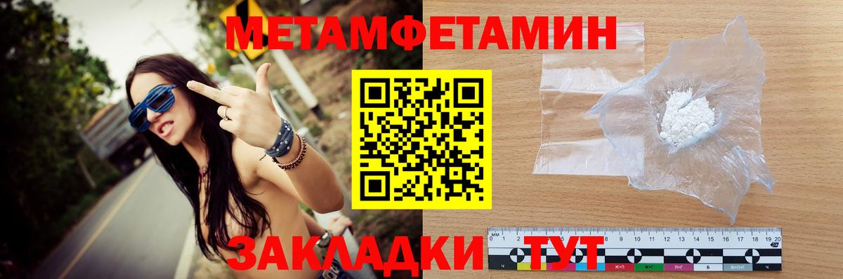 Дальнереченск  Метамфетамин  Вход с VPN  МЕТАМФЕТАМИН пудра  МЕТАМФЕТАМИН пудра 