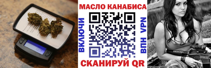 ТГК концентрат  Купить закладки  Дальнереченск 