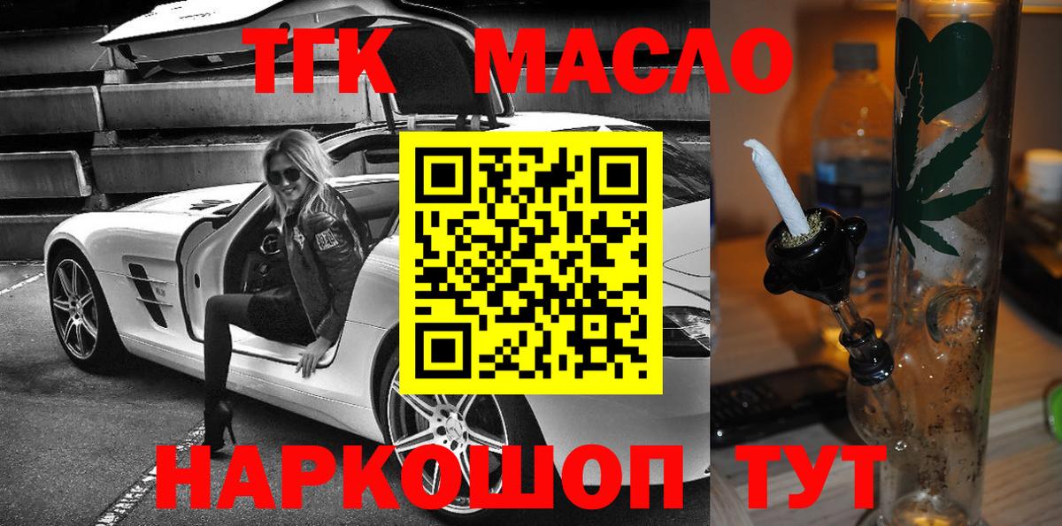 Дистиллят ТГК Wax Дальнереченск