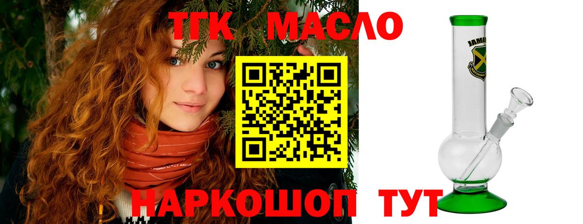 Дальнереченск  ТГК THC oil  что такое наркотик  Вход с VPN 