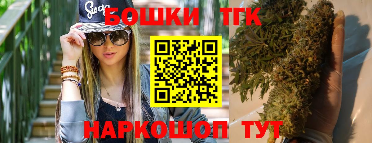 Канабис THC 21% Дальнереченск